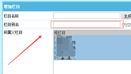 如何调用帝国CMS栏目的别名