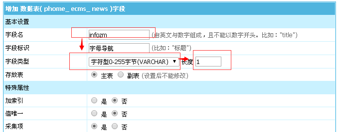 帝国cms如何制作字母导航