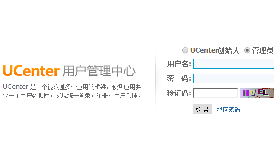 ucenter 无法登陆